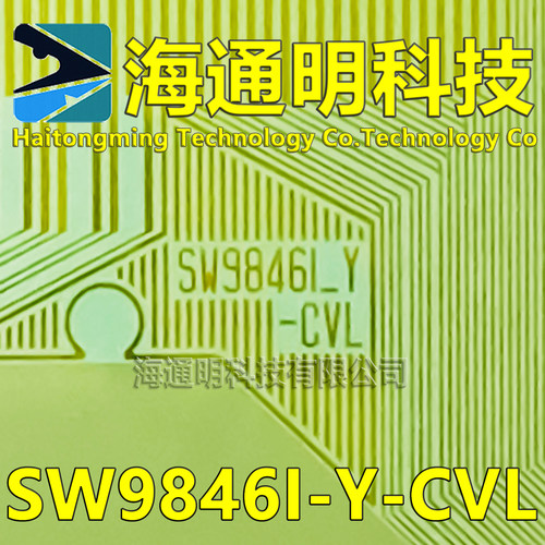 SW9846I-Y-CVL原型号 全新卷料+切片 液晶TAB COF 现货可拍