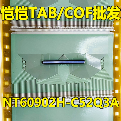 原型号NT60902H-C52Q3A 全新卷料 液晶COF驱动TAB模块 原装直拍