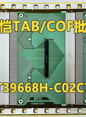 原型号NT39668H-C02C7A CO2C7A 全新卷料 现货液晶COF驱动TAB模块