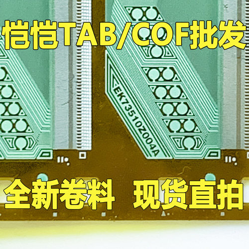 EK73510Z004A全新卷料COFTAB