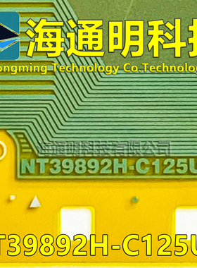 原型号NT39892H-C125UA  全新卷料+切片 液晶COF TAB 现货可直拍
