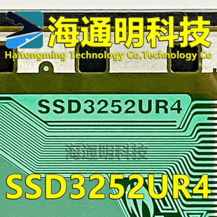 原装 现货液晶COF驱动TAB模块 直拍 全新卷料 原型号SSD3252UR4