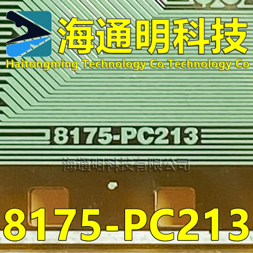原型号8175-PC213全新卷料