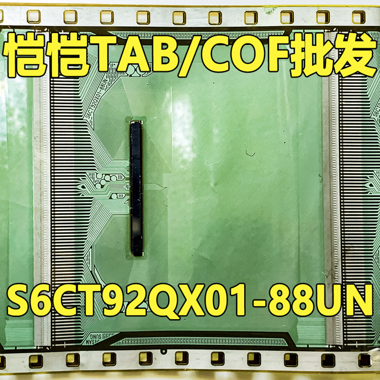 原型号S6CT92QX01-88UN 全新卷料 液晶COF驱动TAB模块 原装直拍