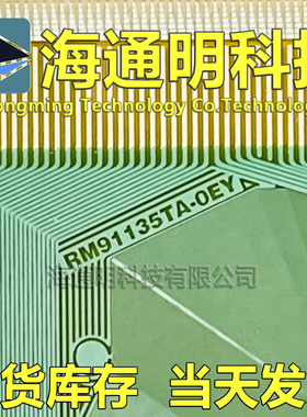 原型号RM91135TA-0EY 全新卷料 液晶COF驱动TAB 原装直拍