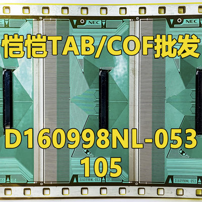 D160998NL-053105全新卷料COF