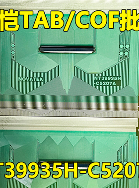 原型号NT39935H-C5207A 全新切片 液晶COF TAB模块现货可直拍
