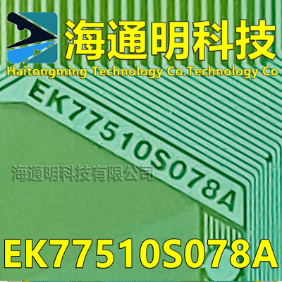 EK77510S078AO78A全新卷料