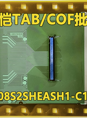 原型号LS08S2SHEASH1-C1LX 全新卷料 现货液晶COF驱动TAB模块