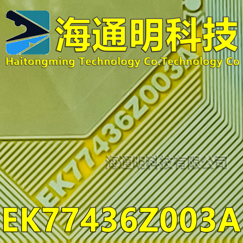 EK77436Z003A EK73510Z004A 全新卷料TAB COF 现货可拍