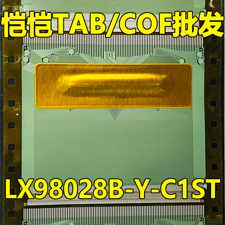 原型号LX98028B-Y-C1ST 全新卷料 液晶COF驱动TAB模块 原装直拍