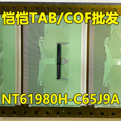 原型号NT61980H-C65J9A 全新卷料 现货液晶COF驱动TAB模块