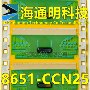 液晶COF 原型号8651 CCN25 全新卷料 现货可直拍 TAB