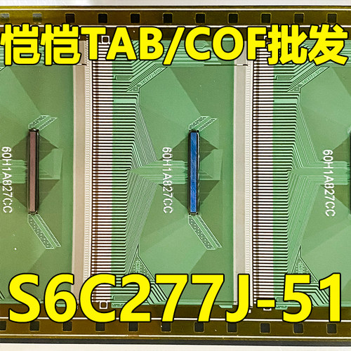 S6C277J-51=S6C2772-51=S6C2772-51C 液晶COF TAB 原装直拍