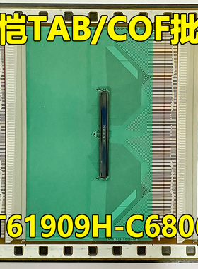 原型号NT61909H-C6806A 全新卷料 液晶COF驱动TAB模块 原装直拍