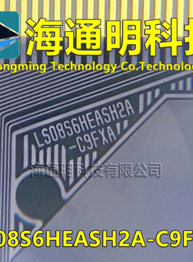 原型号LS08S6HEASH2A-C9FXA 全新卷料 现货液晶COF驱动TAB模块