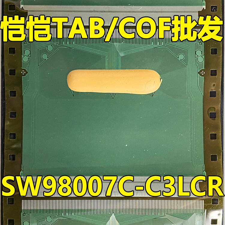 SW98007C-C3LCR全新卷料COFTAB