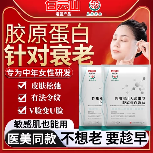 Разглаживающая маска для лица, антивозрастной увлажняющий осветляющий подтягивающий коллаген, против морщин