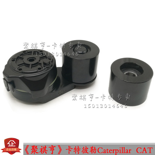 3441722卡特330D2/326/329/320D2皮带涨紧轮C6.6/C7.1皮带轮惰轮