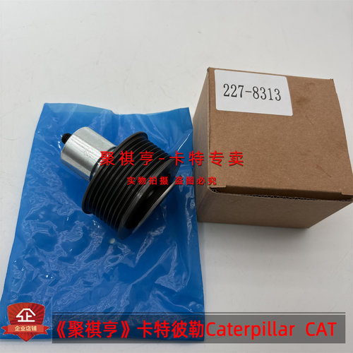 副厂优质/涨紧轮2278313张紧轮
