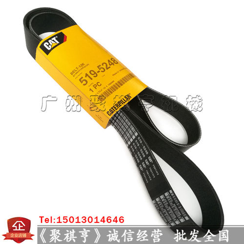 原厂519-5248皮带卡特CAT336E发动机C9.3风扇皮带12PK1860挖掘机