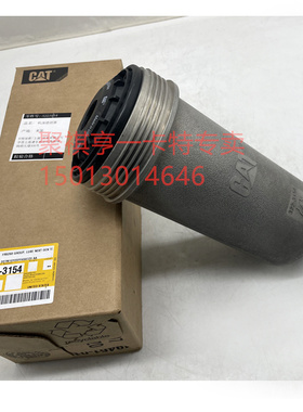 原厂卡特323D2 326D2 320F 313 336GC 329E机油滤芯外壳 322-3154