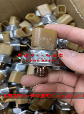 2482169卡特E330 336D 340D高压共轨C9燃油压力传感器248-2169