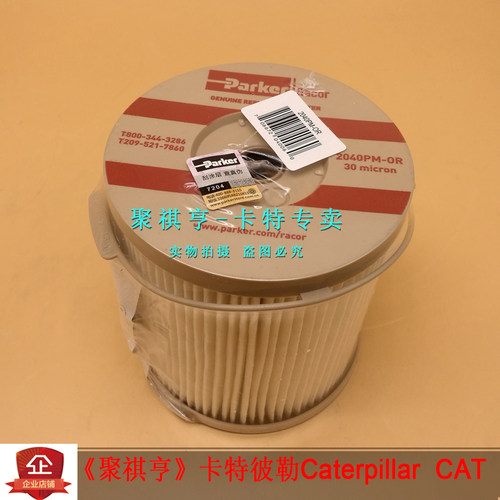 派克2040PM OR 纸滤芯Parker Racor 2040 PM柴油滤芯30微米正品