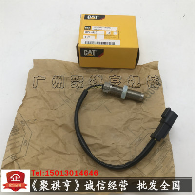 挖机配件卡特311CD312/313D/320C/320D转速传感器324-4131原装