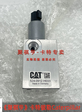 524-0912卡特挖机液压泵电磁阀座CAT312GC 320GC 336GC 611-6430
