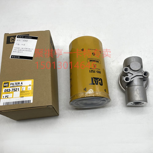 卡特液压093-7521铝座总成
