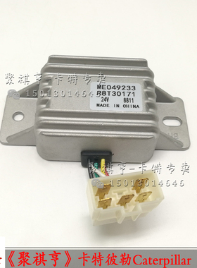挖掘机卡特CAT320C安全继电器调节器ME049233 R8T30171优质