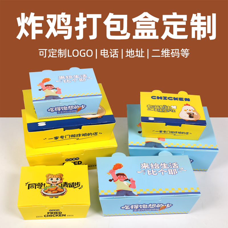 炸鸡打包盒商用防油包装盒子