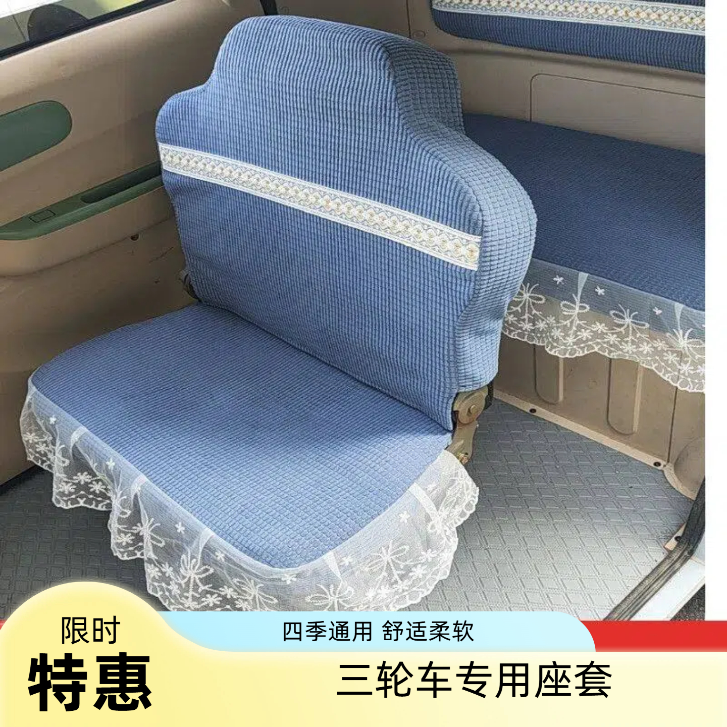 盛昊海宝金彭淮海蓝慧电动三轮车座套冬季保暖四轮电动车坐垫套罩