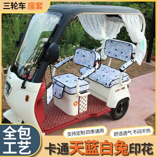 雅迪cm6c18c16三轮车座套c13e爱玛乐绮星翰星云a3台铃x6防水坐垫