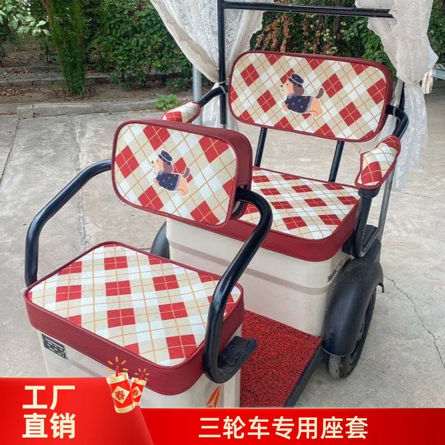 雅迪CL9大安SU7电动三轮车坐垫套加厚雅迪CM16 摩登闪靓专用座套