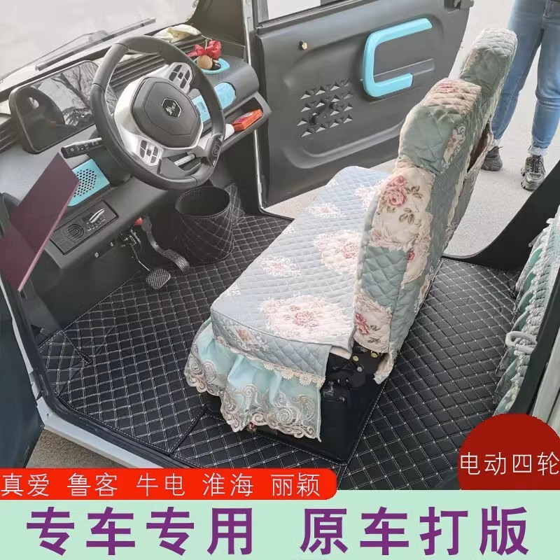 定制封闭三轮车脚垫专用海宝盛昊宗申淮海金彭小鸟四轮电动车脚垫
