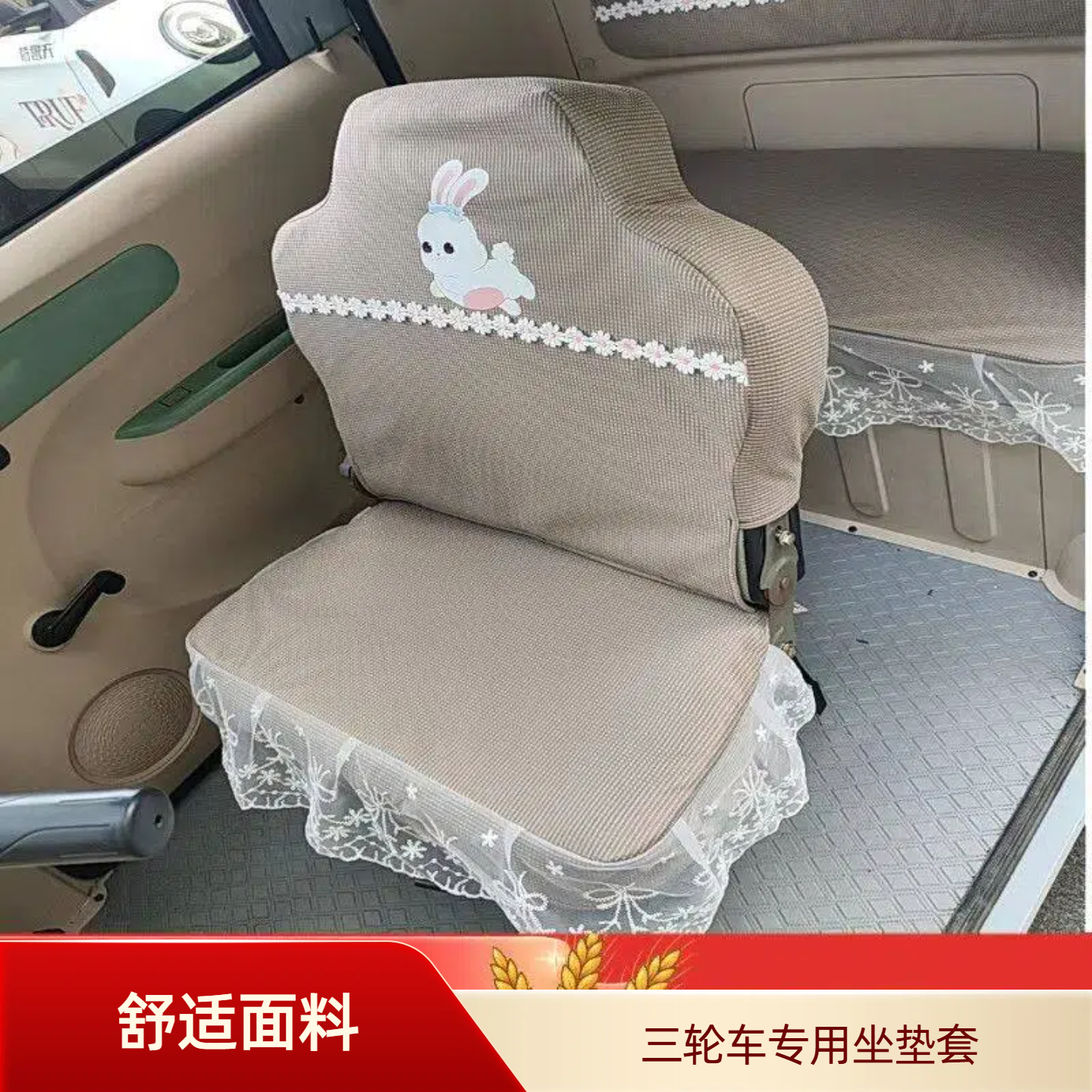 盛昊G3 Z1 A7A9电动三轮车座套专用全包海宝金彭云朵四轮车坐垫套