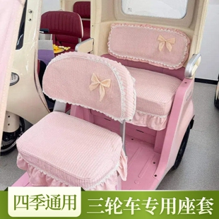 B电动三轮车座套通用全包围加厚 D盛昊蜻蜓金彭M6 雅迪CL13 CL9S