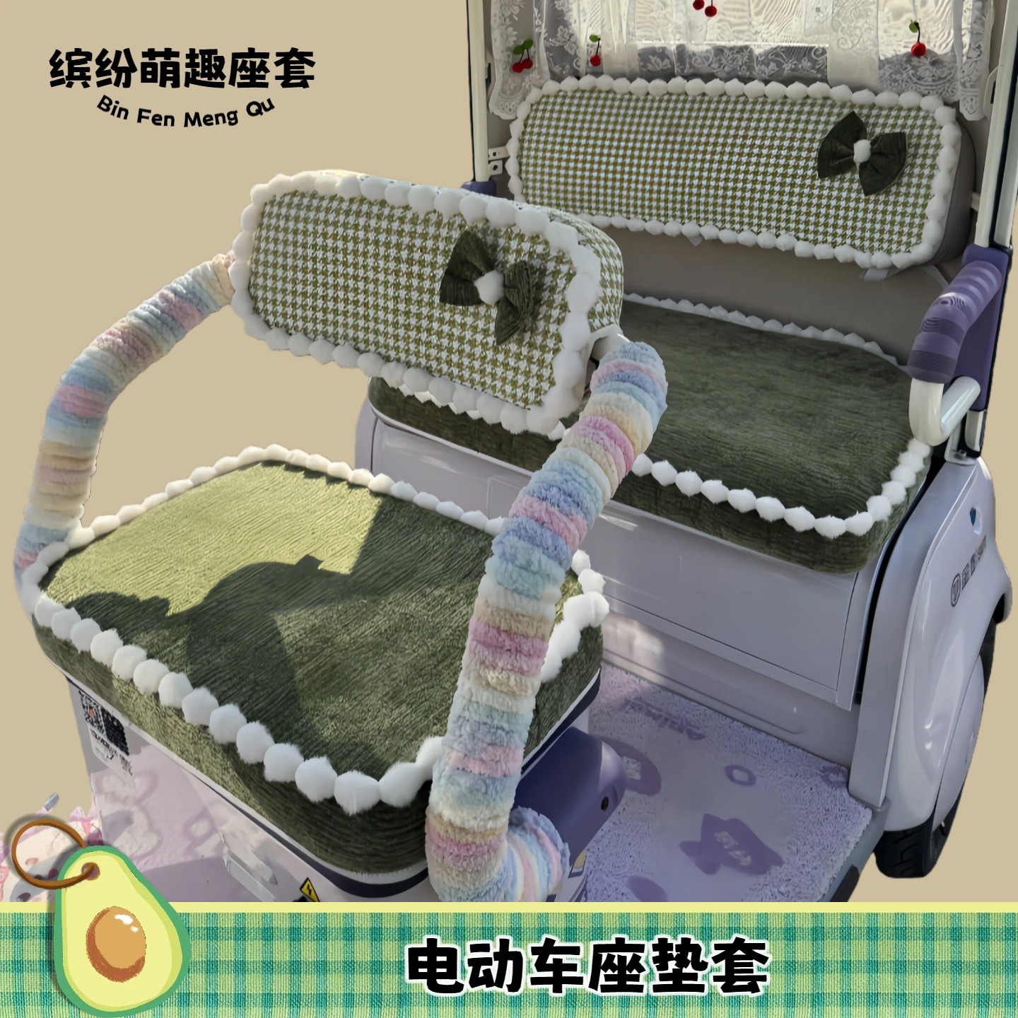 爱玛乐维乐享CA500至臻版电动三轮车座套雅迪CM16摩登闪靓坐垫套