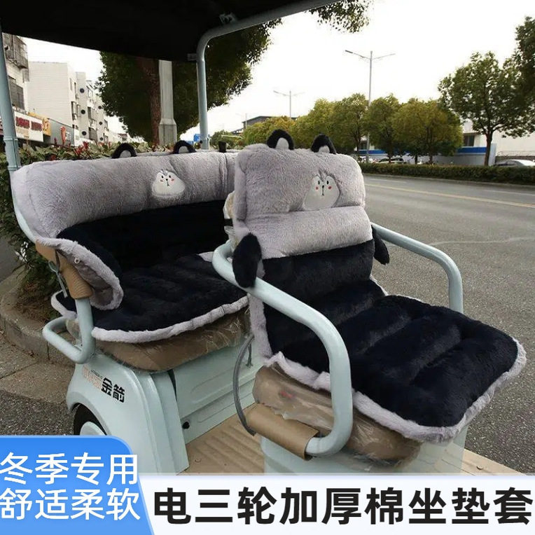 电动三轮车坐垫冬季新款前后座位缝隙围挡防风护腰加厚保暖棉垫