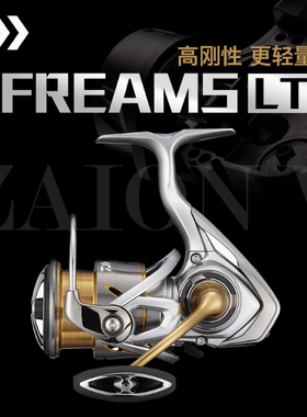 21款DAIWA达亿瓦 FREAMS LT 轻量小型纺车轮路亚轮微物远投渔线轮