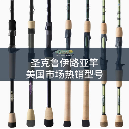 圣克鲁伊传奇家族精英传奇X魔咒胜利专业鲈钓竞技路亚竿St.croix