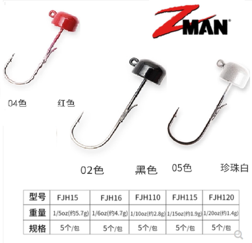 Zman美国进口Ned钓组路亚假饵FINESSE内德铅头钩鲈鱼软饵头铅钩