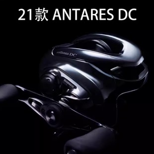 SHIMANO禧玛诺 21款安塔列斯ANTARES DC水滴轮路亚轮钓鱼轮喜玛诺