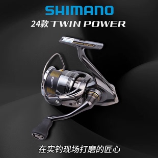 禧玛诺SHIMANO24新款TWINPOWER纺车轮听帕瓦路亚海钓鱼线轮