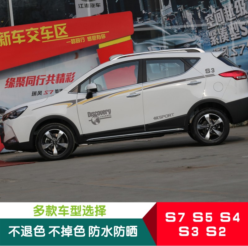 贴纸车身彩条车身腰线改装贴花