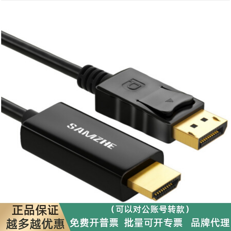 山泽ZJX-33 DP公转HDMI转接线 DisplayPort转hdmi公对公线 3米