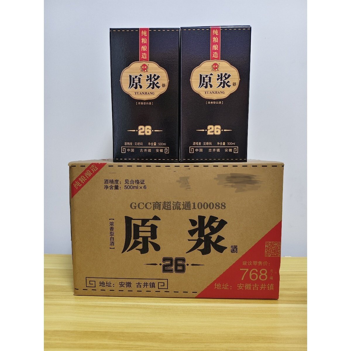 古井镇纯粮原浆送礼婚宴浓香型整箱原浆6瓶42度52度纯粮酒