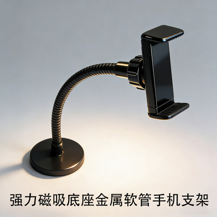 强力磁铁金属吸盘手机软管支架固定缝纫机拍摄户外直播支撑架360